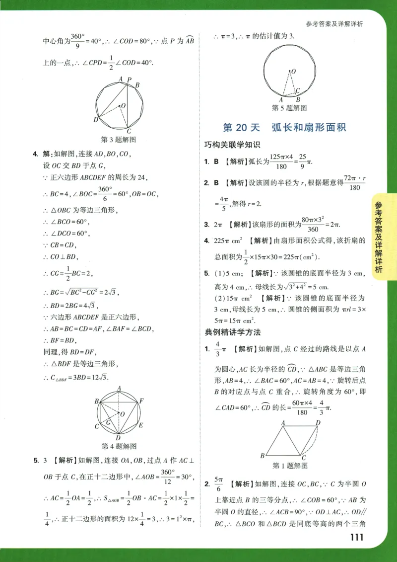 2025版《初三预习视频课》数学_2026万唯系列预习复习_2025版《万唯初中预习视频课》789年级上册多版本_2025版万唯初三预习视频课数学人教版上册_2025版万唯初三预习视频课数学人教版上册