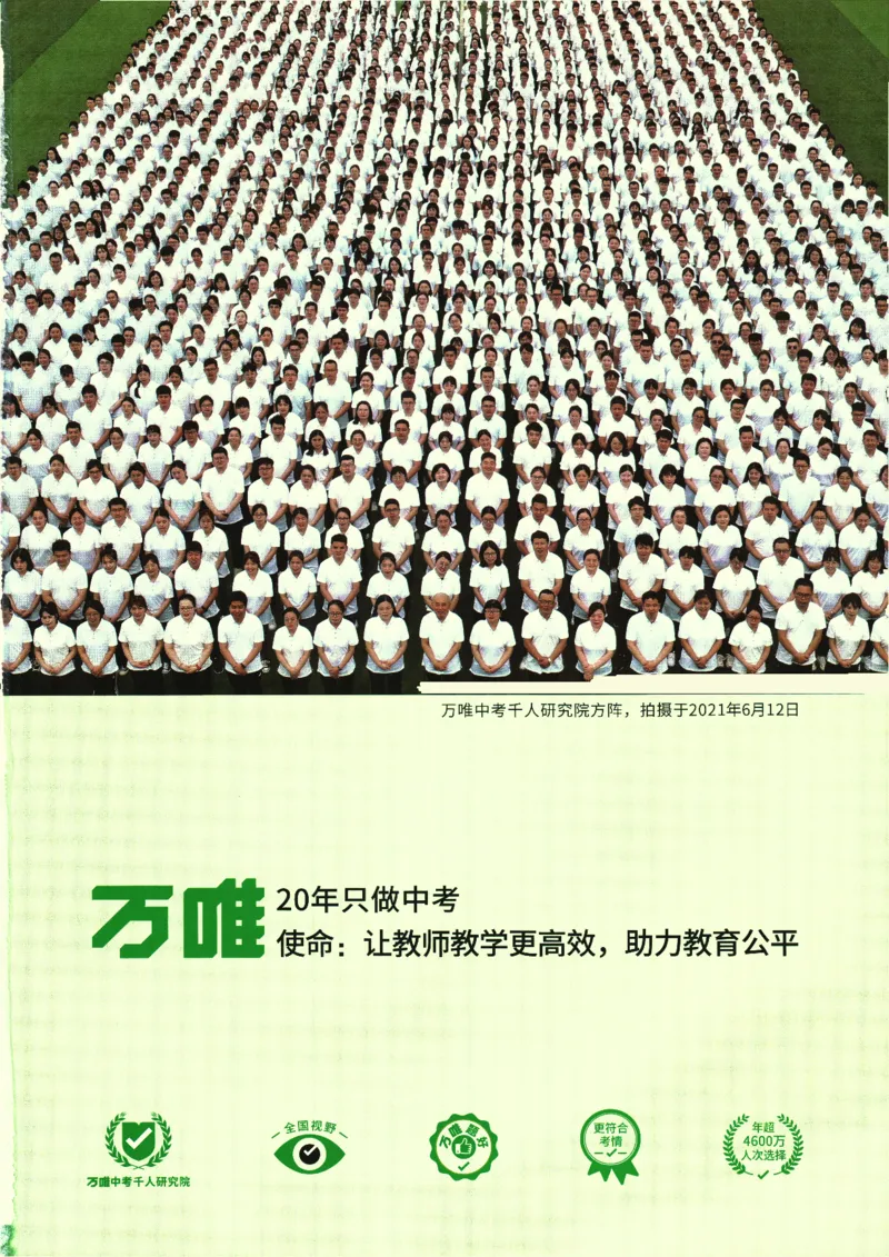 2025版《初三预习视频课》数学_2026万唯系列预习复习_2025版《万唯初中预习视频课》789年级上册多版本_2025版万唯初三预习视频课数学人教版上册_2025版万唯初三预习视频课数学人教版上册