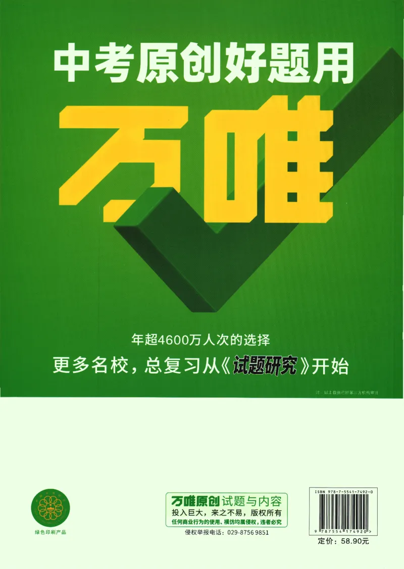 2025版《初三预习视频课》数学_2026万唯系列预习复习_2025版《万唯初中预习视频课》789年级上册多版本_2025版万唯初三预习视频课数学人教版上册_2025版万唯初三预习视频课数学人教版上册
