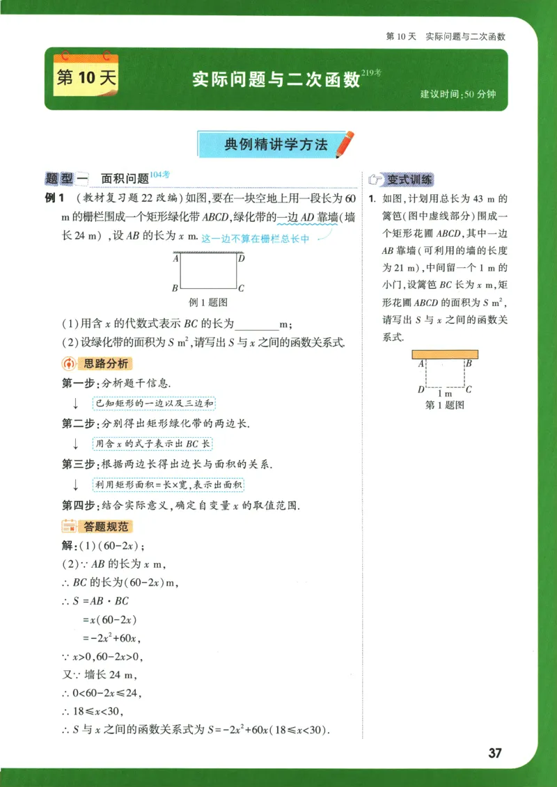 2025版《初三预习视频课》数学_2026万唯系列预习复习_2025版《万唯初中预习视频课》789年级上册多版本_2025版万唯初三预习视频课数学人教版上册_2025版万唯初三预习视频课数学人教版上册