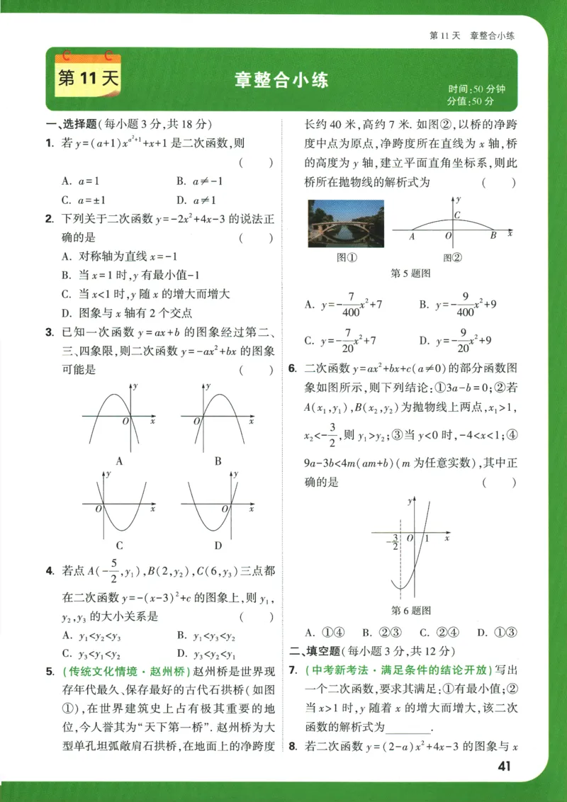 2025版《初三预习视频课》数学_2026万唯系列预习复习_2025版《万唯初中预习视频课》789年级上册多版本_2025版万唯初三预习视频课数学人教版上册_2025版万唯初三预习视频课数学人教版上册