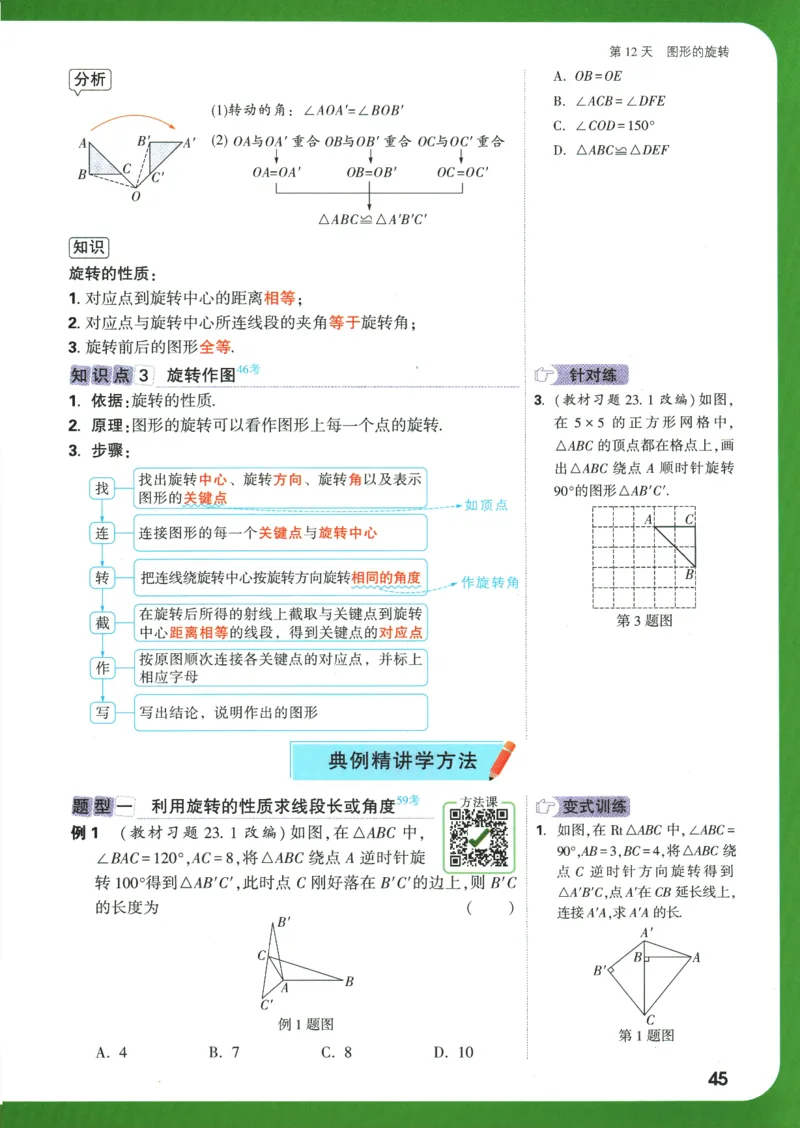2025版《初三预习视频课》数学_2026万唯系列预习复习_2025版《万唯初中预习视频课》789年级上册多版本_2025版万唯初三预习视频课数学人教版上册_2025版万唯初三预习视频课数学人教版上册