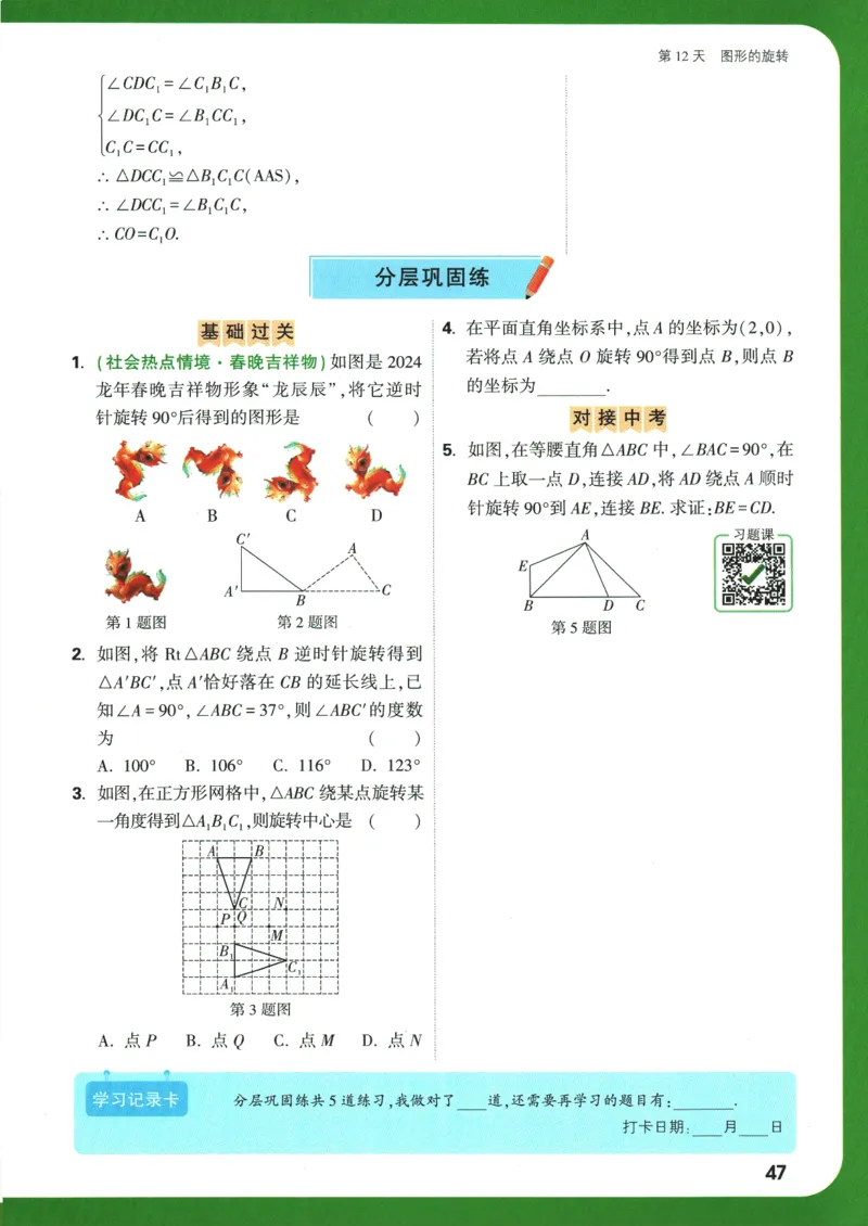 2025版《初三预习视频课》数学_2026万唯系列预习复习_2025版《万唯初中预习视频课》789年级上册多版本_2025版万唯初三预习视频课数学人教版上册_2025版万唯初三预习视频课数学人教版上册