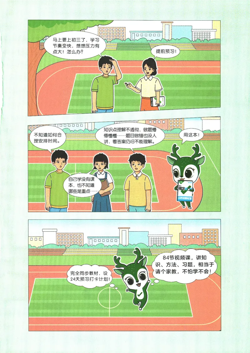 2025版《初三预习视频课》数学_2026万唯系列预习复习_2025版《万唯初中预习视频课》789年级上册多版本_2025版万唯初三预习视频课数学人教版上册_2025版万唯初三预习视频课数学人教版上册