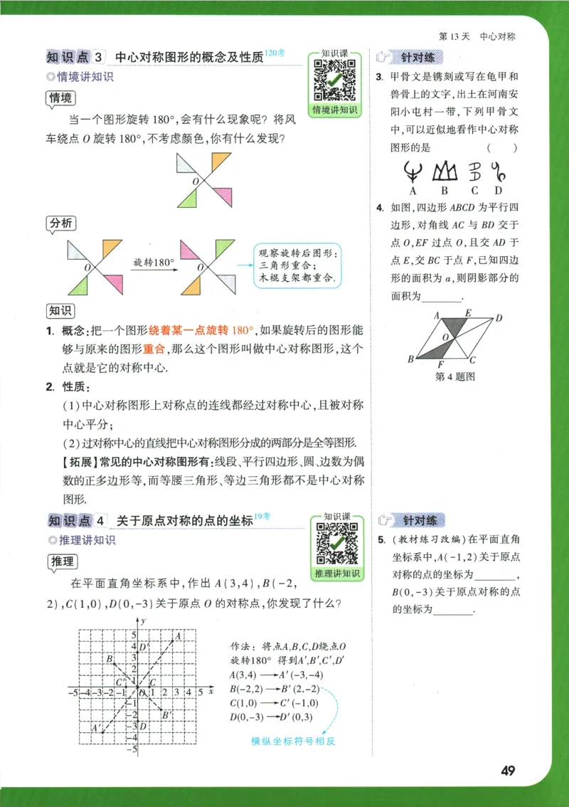 2025版《初三预习视频课》数学_2026万唯系列预习复习_2025版《万唯初中预习视频课》789年级上册多版本_2025版万唯初三预习视频课数学人教版上册_2025版万唯初三预习视频课数学人教版上册
