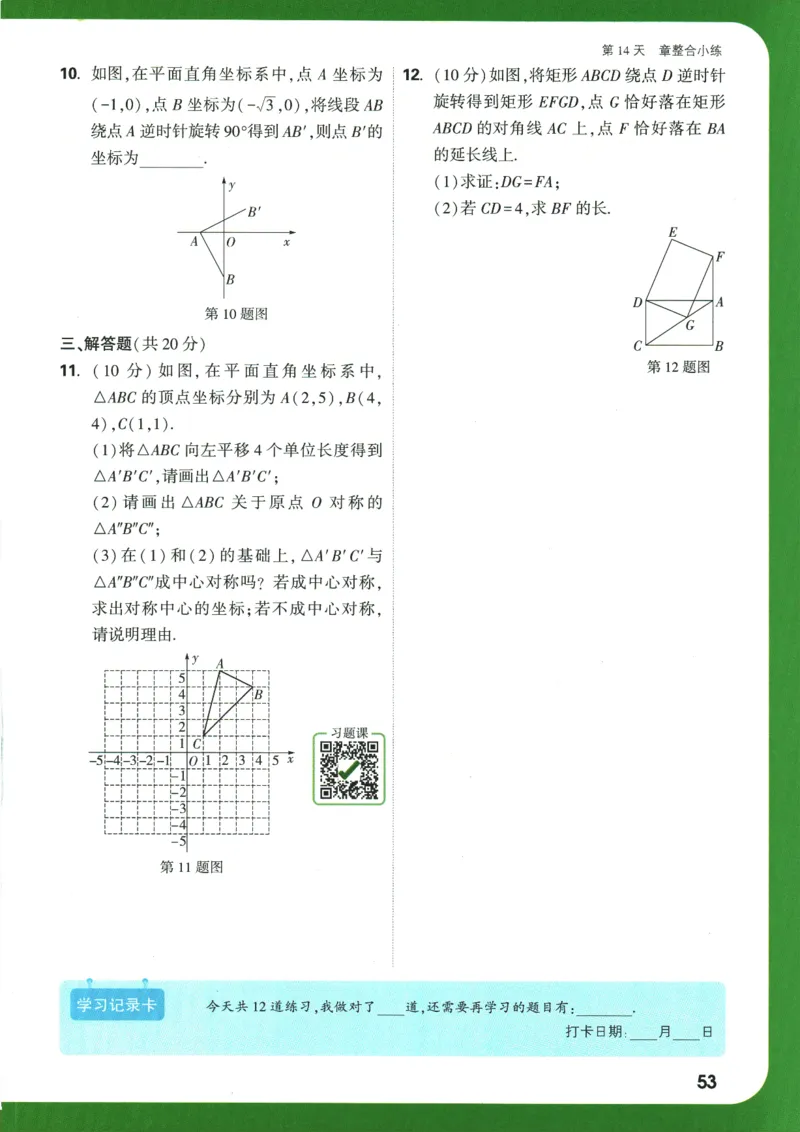 2025版《初三预习视频课》数学_2026万唯系列预习复习_2025版《万唯初中预习视频课》789年级上册多版本_2025版万唯初三预习视频课数学人教版上册_2025版万唯初三预习视频课数学人教版上册
