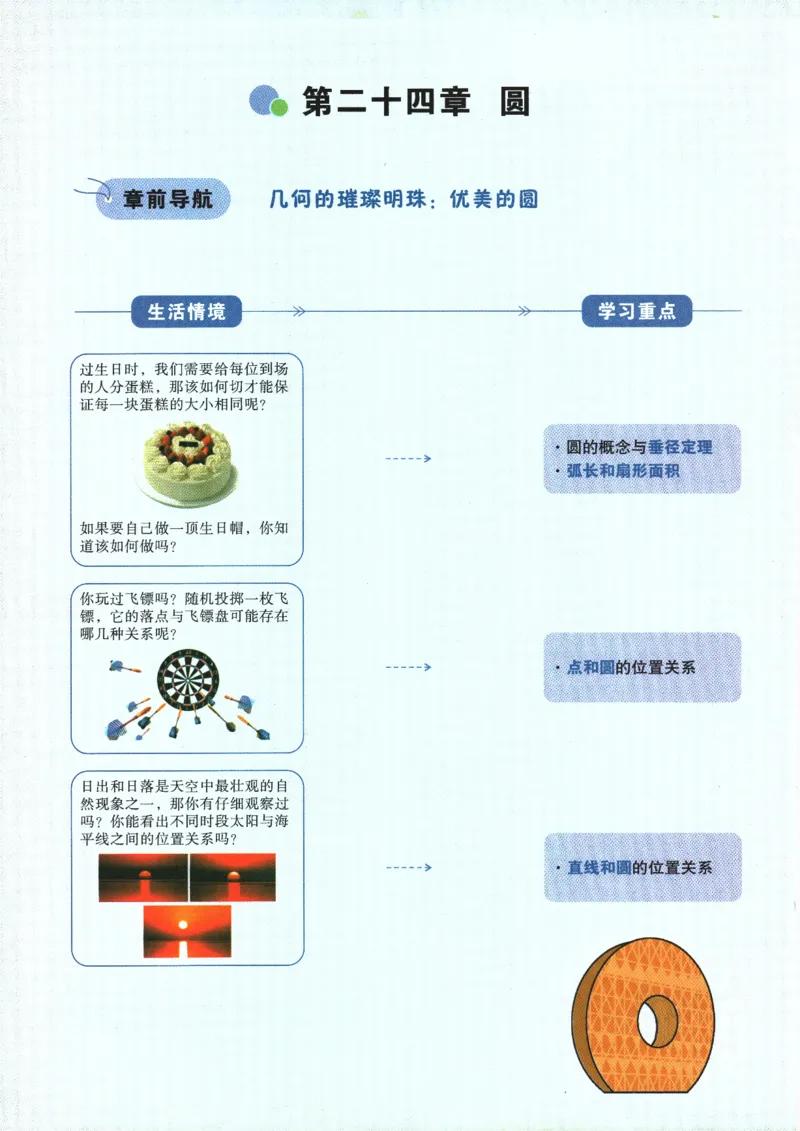 2025版《初三预习视频课》数学_2026万唯系列预习复习_2025版《万唯初中预习视频课》789年级上册多版本_2025版万唯初三预习视频课数学人教版上册_2025版万唯初三预习视频课数学人教版上册