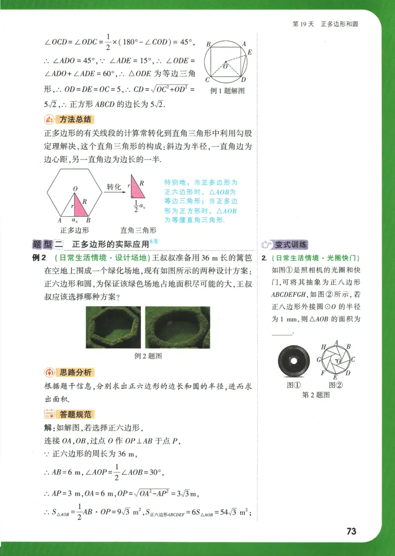 2025版《初三预习视频课》数学_2026万唯系列预习复习_2025版《万唯初中预习视频课》789年级上册多版本_2025版万唯初三预习视频课数学人教版上册_2025版万唯初三预习视频课数学人教版上册