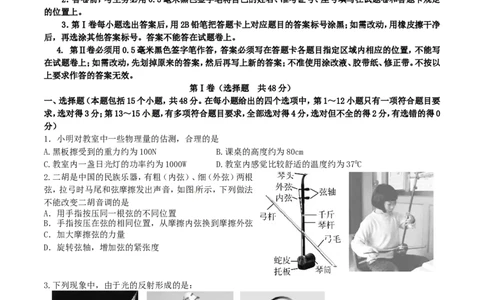 2016滨州中考物理试题及答案_中考真题_4.物理中考真题2015-2024年_地区卷_山东省_山东滨州物理10-20缺19