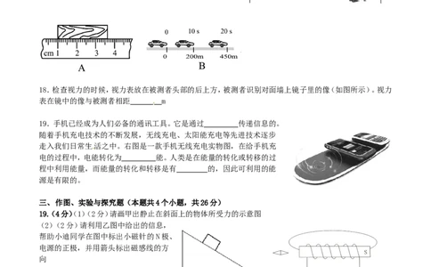 2016滨州中考物理试题及答案_中考真题_4.物理中考真题2015-2024年_地区卷_山东省_山东滨州物理10-20缺19