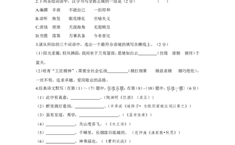 2016年陕西省中考语文试题及答案_中考真题_1.语文中考真题2015-2024年_地区卷_陕西语文（陕西省统一试卷）08-22