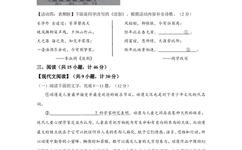 2016年陕西省中考语文试题及答案_中考真题_1.语文中考真题2015-2024年_地区卷_陕西语文（陕西省统一试卷）08-22