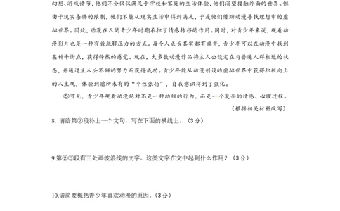 2016年陕西省中考语文试题及答案_中考真题_1.语文中考真题2015-2024年_地区卷_陕西语文（陕西省统一试卷）08-22
