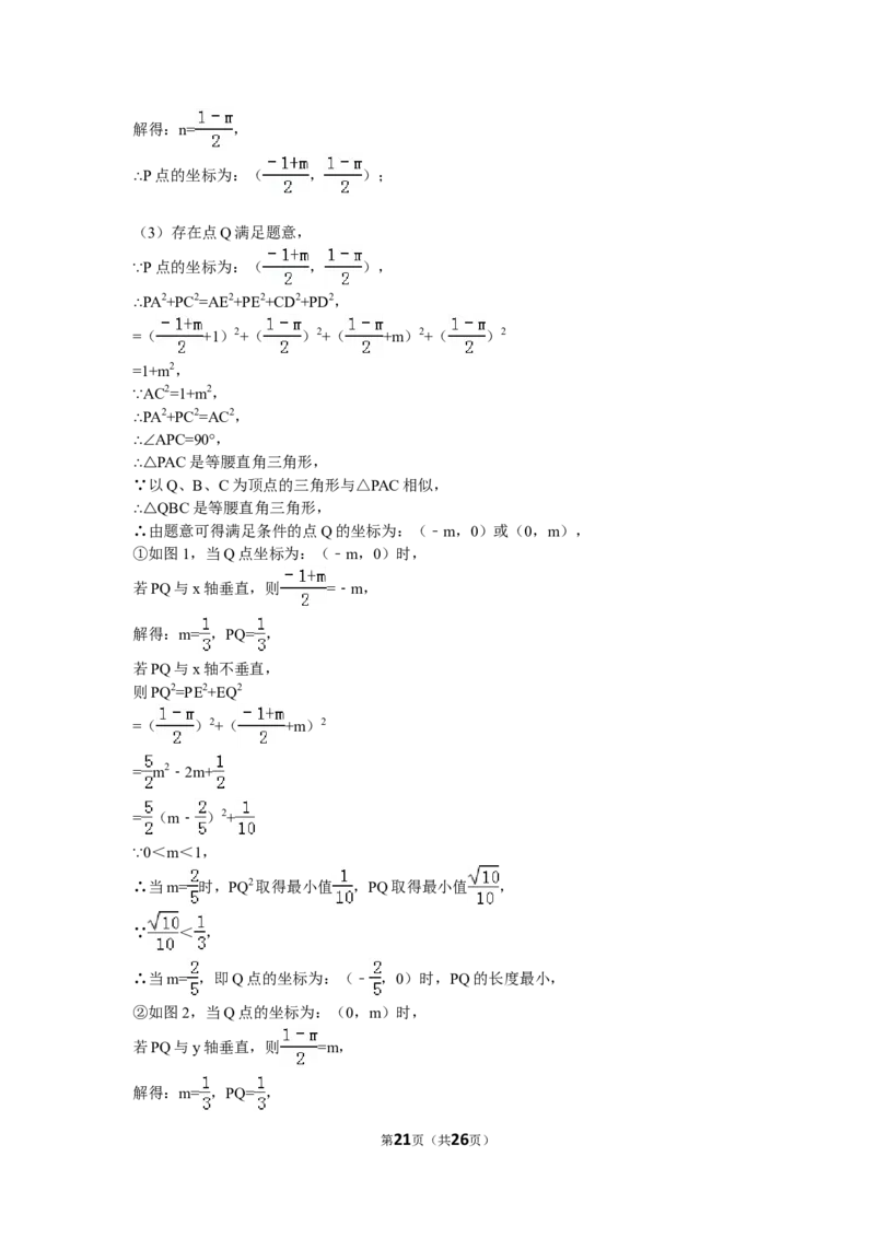 2015年江苏省苏州市中考数学试题及答案_中考真题_2.数学中考真题2015-2024年_地区卷_江苏省_苏州数学08-22