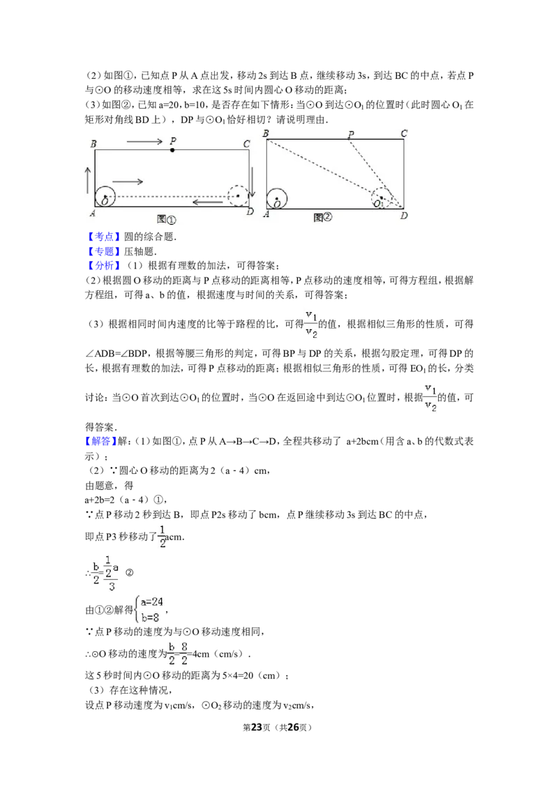 2015年江苏省苏州市中考数学试题及答案_中考真题_2.数学中考真题2015-2024年_地区卷_江苏省_苏州数学08-22
