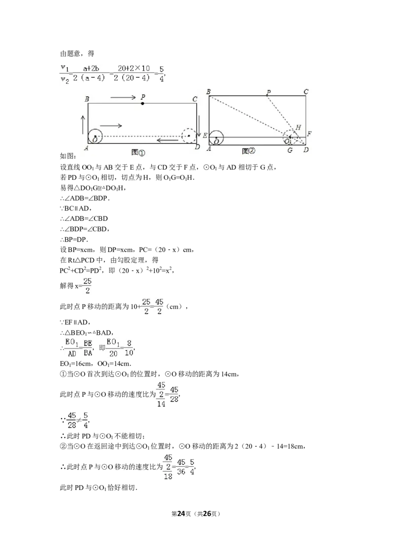 2015年江苏省苏州市中考数学试题及答案_中考真题_2.数学中考真题2015-2024年_地区卷_江苏省_苏州数学08-22