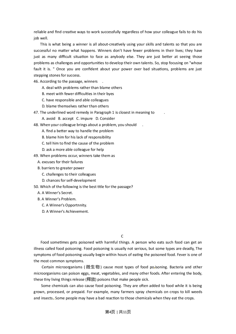 2010年高考英语试卷（广东）（解析卷）_1.高考2025全国各省真题+答案_01.2008-2024全国高考真题（按省份分类）_4.广东_2008-2024&middot;（广东）英语高考真题