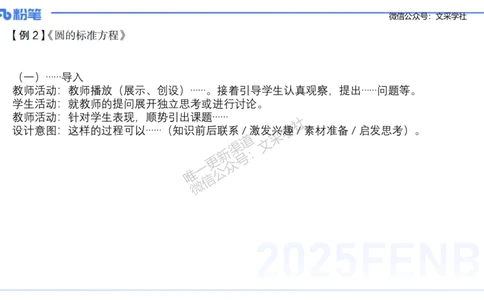 主观专项-教学技能2-高峰_4-教培资料-26年最新资料-同步更新_初中高中教资_03科三专项（进去保存报考的学科即可）_01科目三FB网课、三色速记手册、知识点导图等推荐_初中