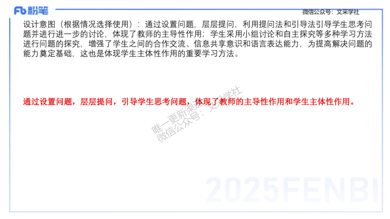主观专项-教学技能2-高峰_4-教培资料-26年最新资料-同步更新_初中高中教资_03科三专项（进去保存报考的学科即可）_01科目三FB网课、三色速记手册、知识点导图等推荐_初中