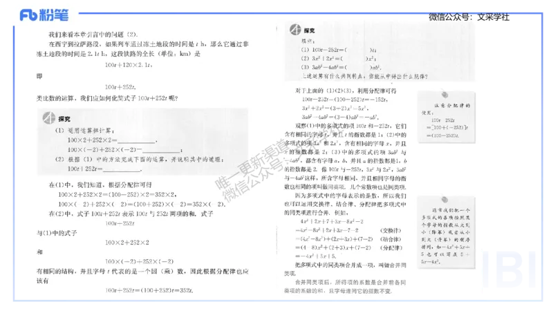 主观专项-教学技能2-高峰_4-教培资料-26年最新资料-同步更新_初中高中教资_03科三专项（进去保存报考的学科即可）_01科目三FB网课、三色速记手册、知识点导图等推荐_初中