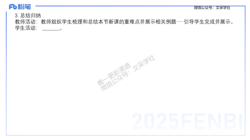 主观专项-教学技能2-高峰_4-教培资料-26年最新资料-同步更新_初中高中教资_03科三专项（进去保存报考的学科即可）_01科目三FB网课、三色速记手册、知识点导图等推荐_初中