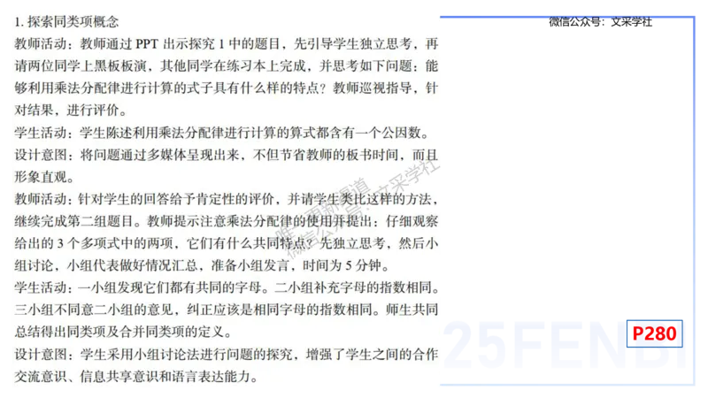 主观专项-教学技能2-高峰_4-教培资料-26年最新资料-同步更新_初中高中教资_03科三专项（进去保存报考的学科即可）_01科目三FB网课、三色速记手册、知识点导图等推荐_初中