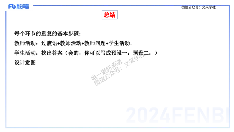 主观专项-教学技能2-高峰_4-教培资料-26年最新资料-同步更新_初中高中教资_03科三专项（进去保存报考的学科即可）_01科目三FB网课、三色速记手册、知识点导图等推荐_初中