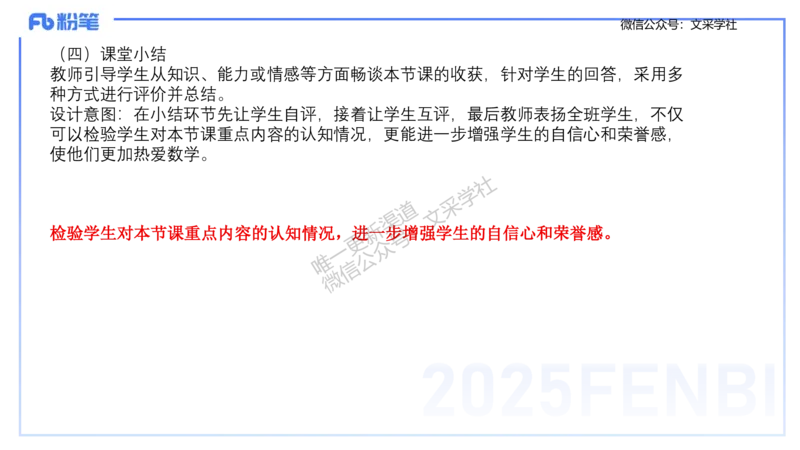 主观专项-教学技能2-高峰_4-教培资料-26年最新资料-同步更新_初中高中教资_03科三专项（进去保存报考的学科即可）_01科目三FB网课、三色速记手册、知识点导图等推荐_初中