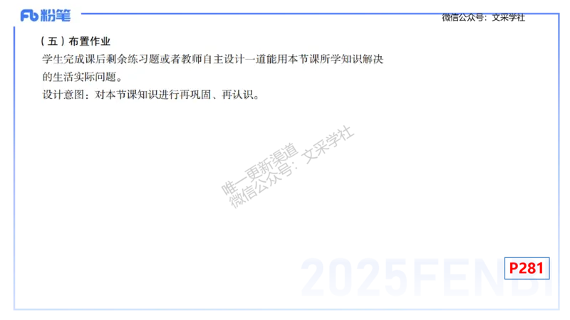 主观专项-教学技能2-高峰_4-教培资料-26年最新资料-同步更新_初中高中教资_03科三专项（进去保存报考的学科即可）_01科目三FB网课、三色速记手册、知识点导图等推荐_初中