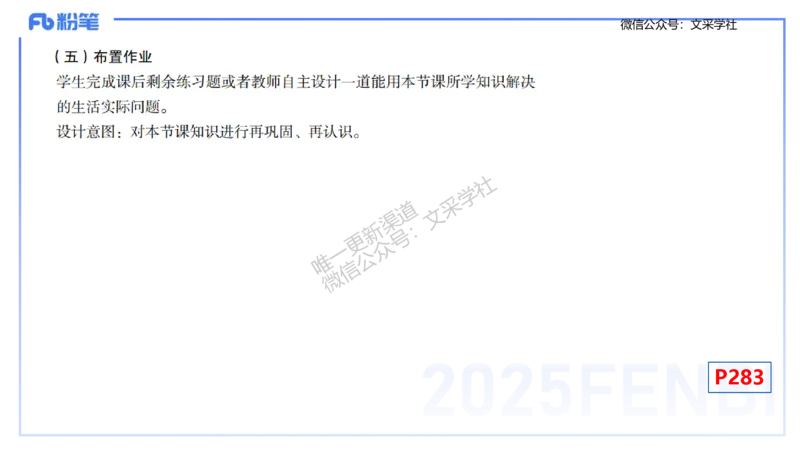 主观专项-教学技能2-高峰_4-教培资料-26年最新资料-同步更新_初中高中教资_03科三专项（进去保存报考的学科即可）_01科目三FB网课、三色速记手册、知识点导图等推荐_初中