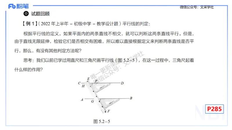 主观专项-教学技能2-高峰_4-教培资料-26年最新资料-同步更新_初中高中教资_03科三专项（进去保存报考的学科即可）_01科目三FB网课、三色速记手册、知识点导图等推荐_初中