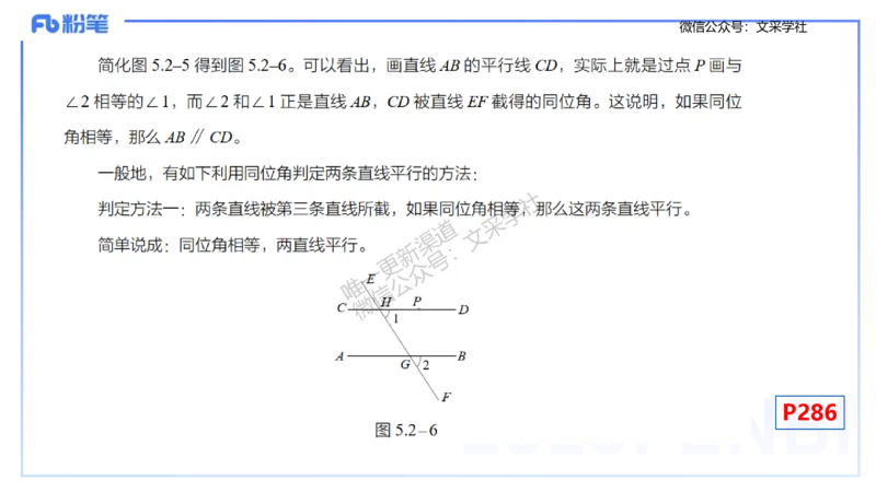 主观专项-教学技能2-高峰_4-教培资料-26年最新资料-同步更新_初中高中教资_03科三专项（进去保存报考的学科即可）_01科目三FB网课、三色速记手册、知识点导图等推荐_初中