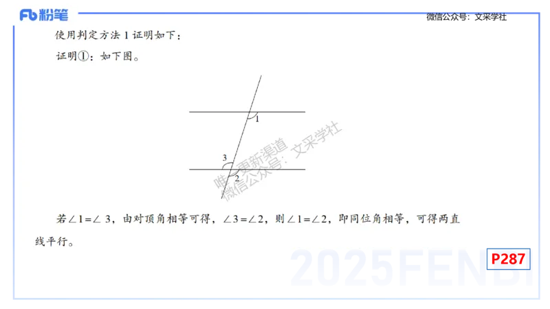主观专项-教学技能2-高峰_4-教培资料-26年最新资料-同步更新_初中高中教资_03科三专项（进去保存报考的学科即可）_01科目三FB网课、三色速记手册、知识点导图等推荐_初中