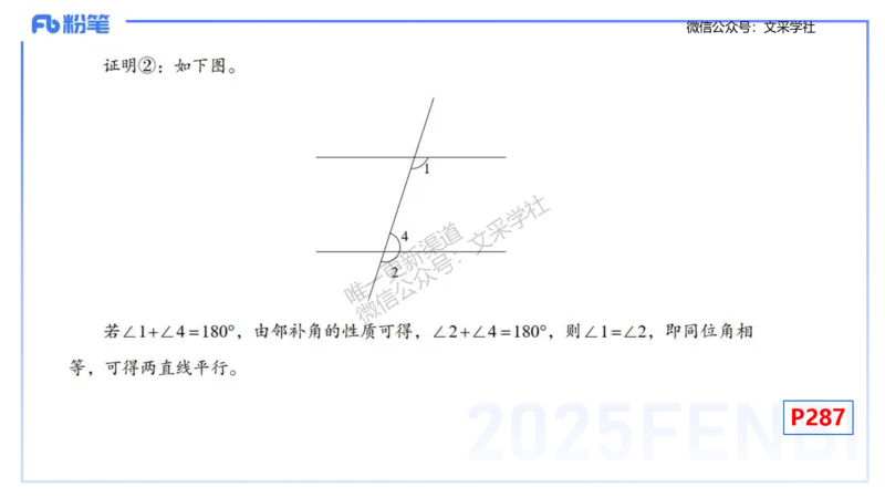 主观专项-教学技能2-高峰_4-教培资料-26年最新资料-同步更新_初中高中教资_03科三专项（进去保存报考的学科即可）_01科目三FB网课、三色速记手册、知识点导图等推荐_初中