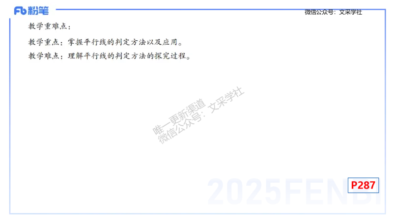 主观专项-教学技能2-高峰_4-教培资料-26年最新资料-同步更新_初中高中教资_03科三专项（进去保存报考的学科即可）_01科目三FB网课、三色速记手册、知识点导图等推荐_初中