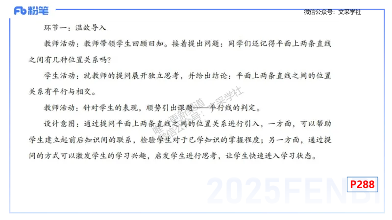 主观专项-教学技能2-高峰_4-教培资料-26年最新资料-同步更新_初中高中教资_03科三专项（进去保存报考的学科即可）_01科目三FB网课、三色速记手册、知识点导图等推荐_初中