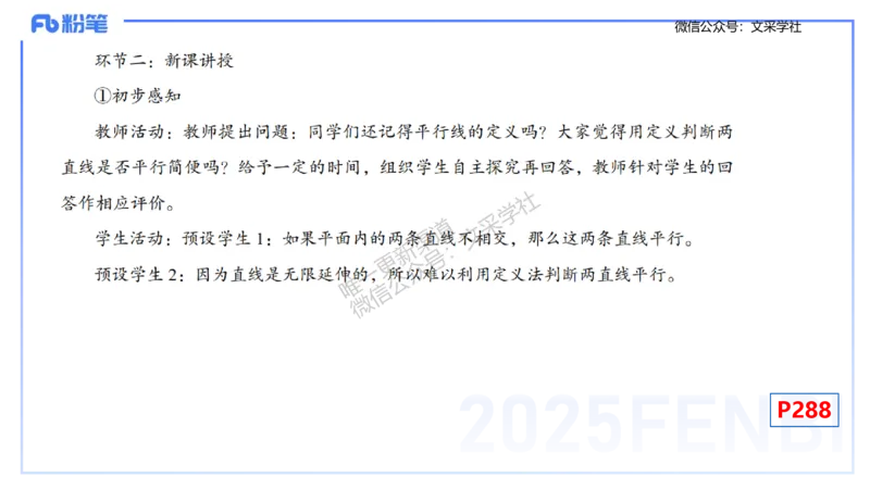 主观专项-教学技能2-高峰_4-教培资料-26年最新资料-同步更新_初中高中教资_03科三专项（进去保存报考的学科即可）_01科目三FB网课、三色速记手册、知识点导图等推荐_初中