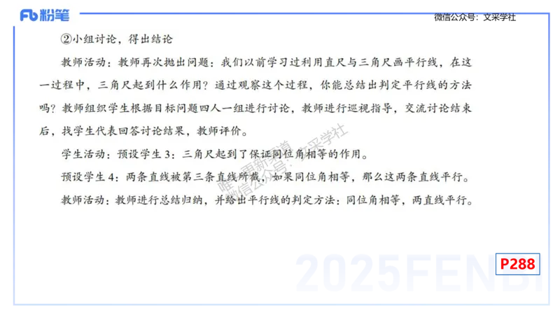 主观专项-教学技能2-高峰_4-教培资料-26年最新资料-同步更新_初中高中教资_03科三专项（进去保存报考的学科即可）_01科目三FB网课、三色速记手册、知识点导图等推荐_初中