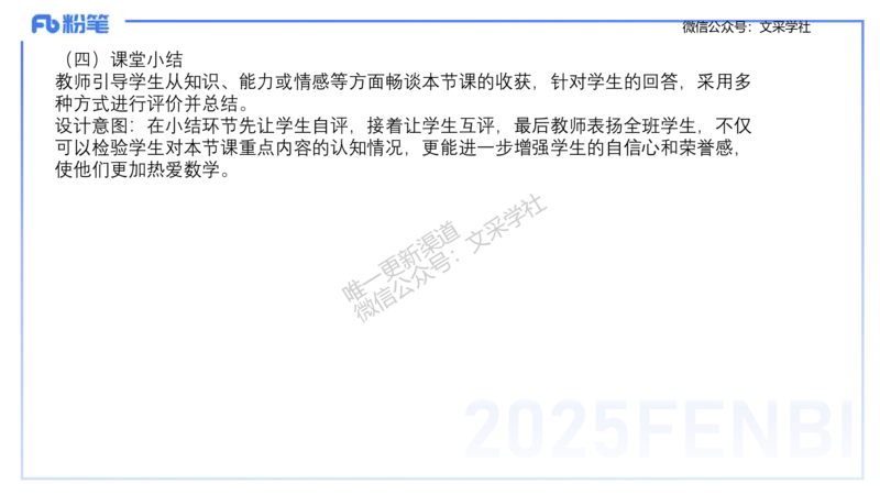 主观专项-教学技能2-高峰_4-教培资料-26年最新资料-同步更新_初中高中教资_03科三专项（进去保存报考的学科即可）_01科目三FB网课、三色速记手册、知识点导图等推荐_初中