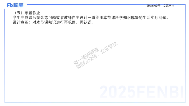 主观专项-教学技能2-高峰_4-教培资料-26年最新资料-同步更新_初中高中教资_03科三专项（进去保存报考的学科即可）_01科目三FB网课、三色速记手册、知识点导图等推荐_初中