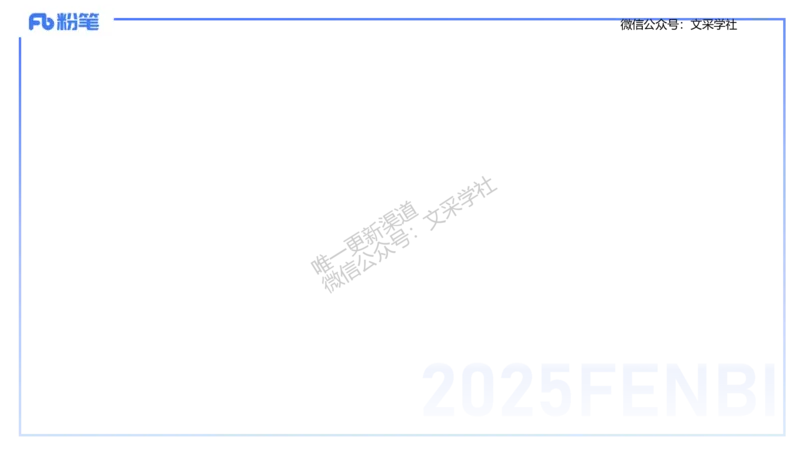 主观专项-教学技能2-高峰_4-教培资料-26年最新资料-同步更新_初中高中教资_03科三专项（进去保存报考的学科即可）_01科目三FB网课、三色速记手册、知识点导图等推荐_初中