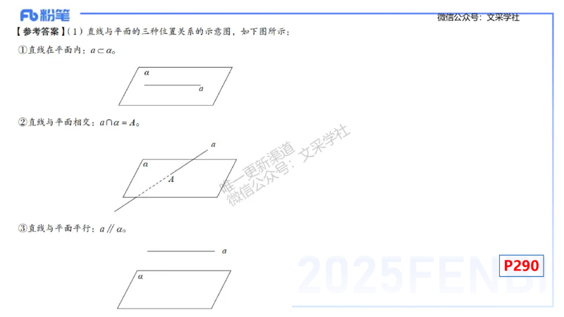 主观专项-教学技能2-高峰_4-教培资料-26年最新资料-同步更新_初中高中教资_03科三专项（进去保存报考的学科即可）_01科目三FB网课、三色速记手册、知识点导图等推荐_初中