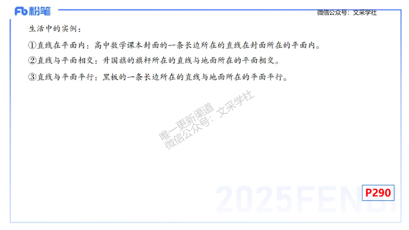 主观专项-教学技能2-高峰_4-教培资料-26年最新资料-同步更新_初中高中教资_03科三专项（进去保存报考的学科即可）_01科目三FB网课、三色速记手册、知识点导图等推荐_初中
