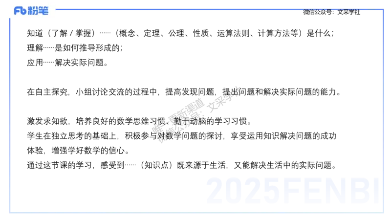 主观专项-教学技能2-高峰_4-教培资料-26年最新资料-同步更新_初中高中教资_03科三专项（进去保存报考的学科即可）_01科目三FB网课、三色速记手册、知识点导图等推荐_初中