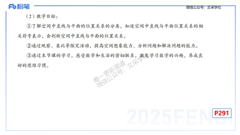 主观专项-教学技能2-高峰_4-教培资料-26年最新资料-同步更新_初中高中教资_03科三专项（进去保存报考的学科即可）_01科目三FB网课、三色速记手册、知识点导图等推荐_初中
