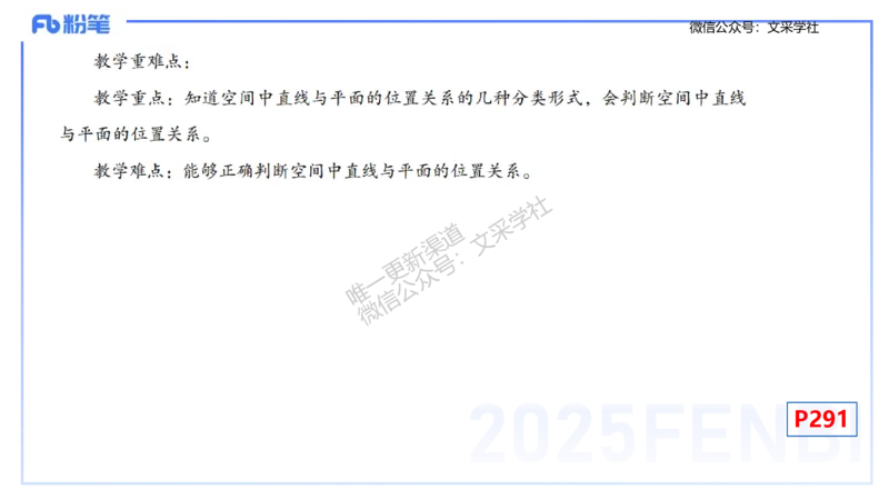 主观专项-教学技能2-高峰_4-教培资料-26年最新资料-同步更新_初中高中教资_03科三专项（进去保存报考的学科即可）_01科目三FB网课、三色速记手册、知识点导图等推荐_初中