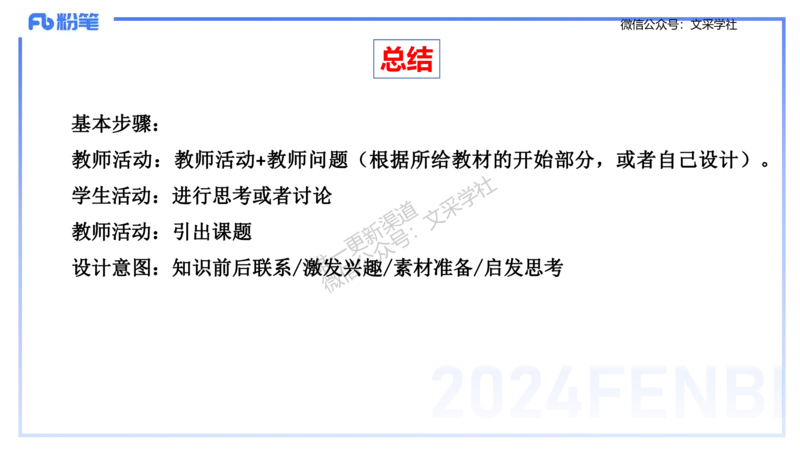 主观专项-教学技能2-高峰_4-教培资料-26年最新资料-同步更新_初中高中教资_03科三专项（进去保存报考的学科即可）_01科目三FB网课、三色速记手册、知识点导图等推荐_初中