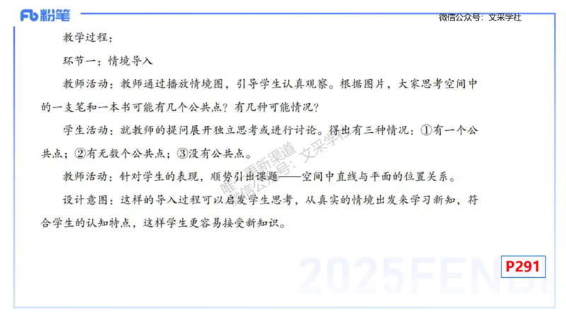 主观专项-教学技能2-高峰_4-教培资料-26年最新资料-同步更新_初中高中教资_03科三专项（进去保存报考的学科即可）_01科目三FB网课、三色速记手册、知识点导图等推荐_初中