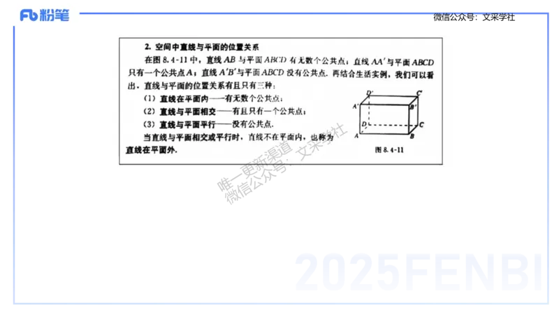 主观专项-教学技能2-高峰_4-教培资料-26年最新资料-同步更新_初中高中教资_03科三专项（进去保存报考的学科即可）_01科目三FB网课、三色速记手册、知识点导图等推荐_初中