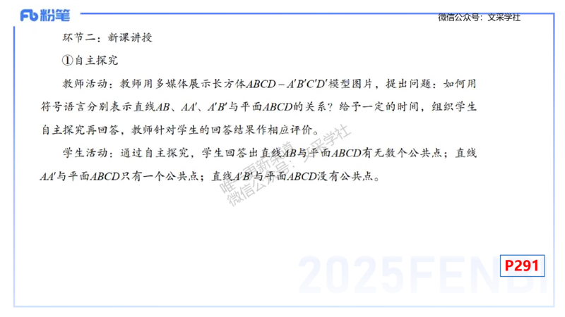 主观专项-教学技能2-高峰_4-教培资料-26年最新资料-同步更新_初中高中教资_03科三专项（进去保存报考的学科即可）_01科目三FB网课、三色速记手册、知识点导图等推荐_初中
